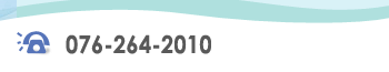 �����X 076-264-2010�@�@�x�R�X 076-420-8222